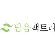 담음팩토리