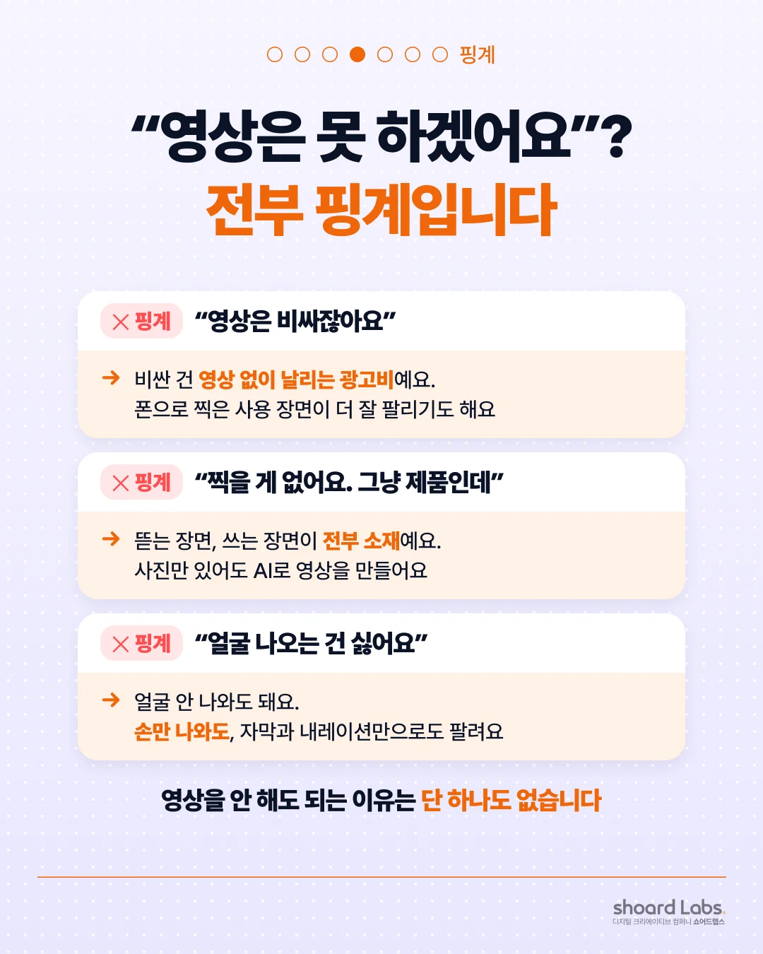 영상 광고를 못 하는 핑계와 반박 1